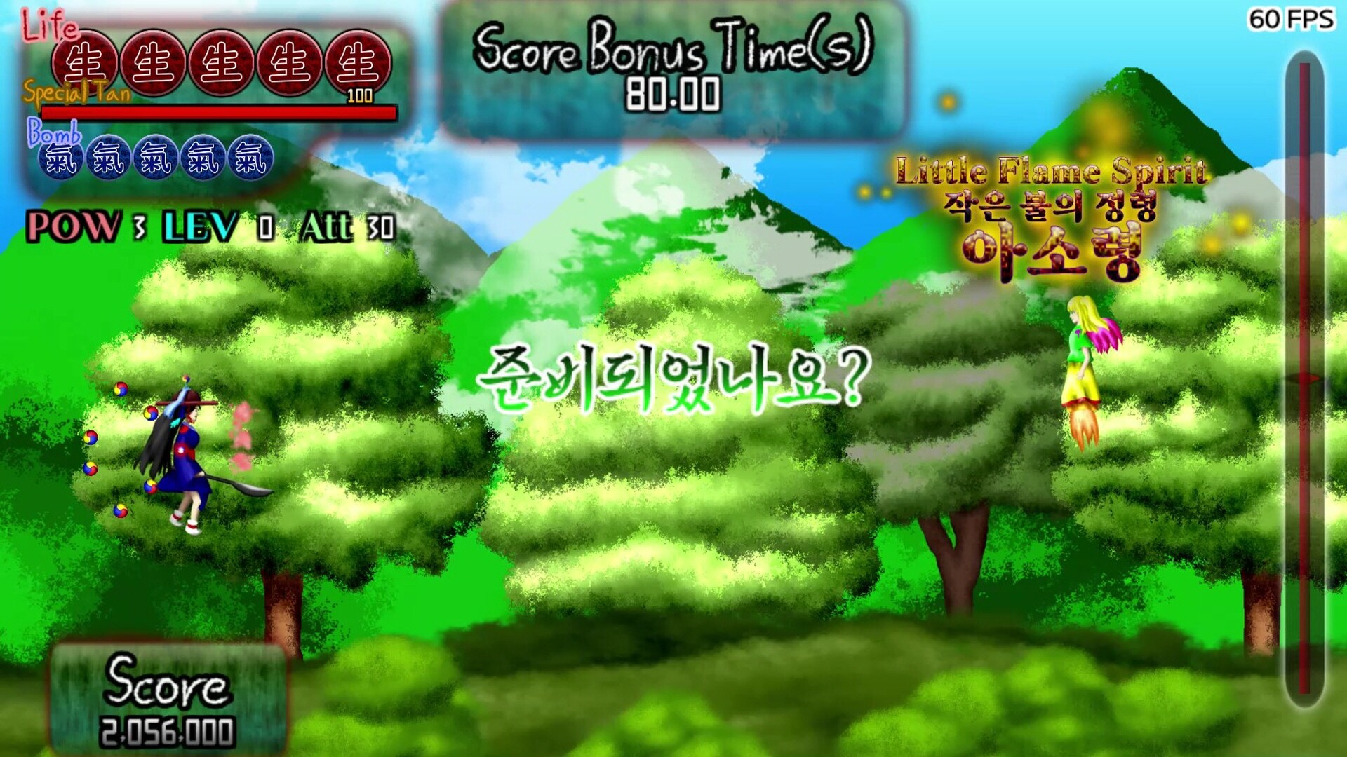 Story in the Dream World 1 -Volcano And Possession- Remake screenshot #3