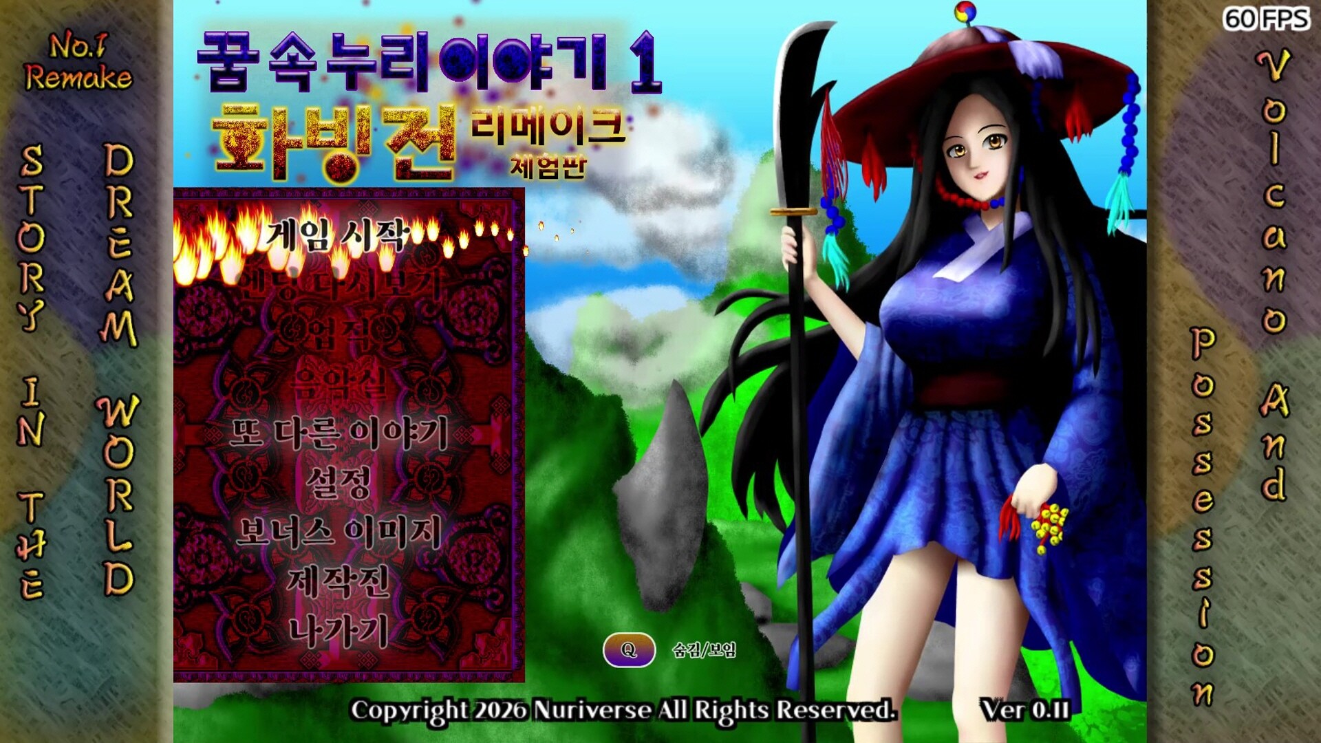 Story in the Dream World 1 -Volcano And Possession- Remake screenshot 1