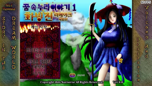 Скриншот 1 из игры Story in the Dream World 1 -Volcano And Possession- Remake