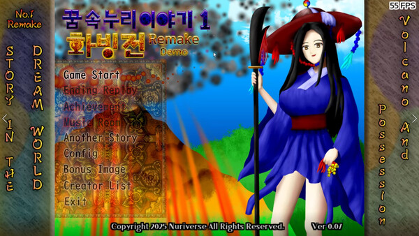 Story in the Dream World 1 -Volcano And Possession- Remake screenshot 1