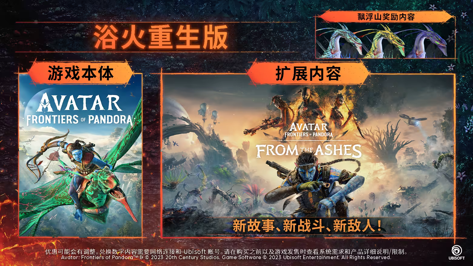 图片[3]-阿凡达：潘多拉边境 – 完整版 Avatar: Frontiers of Pandora – Complete Edition v2.7 + 10 DLCs/Bonuses-冒险游戏社区-游戏专区-萌动社