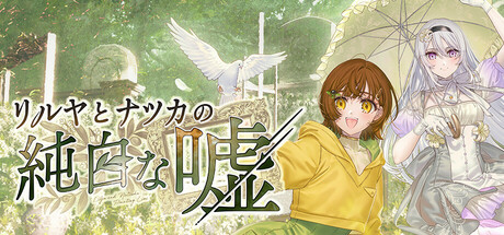 Lilja and Natsuka Painting Liesの作品画像
