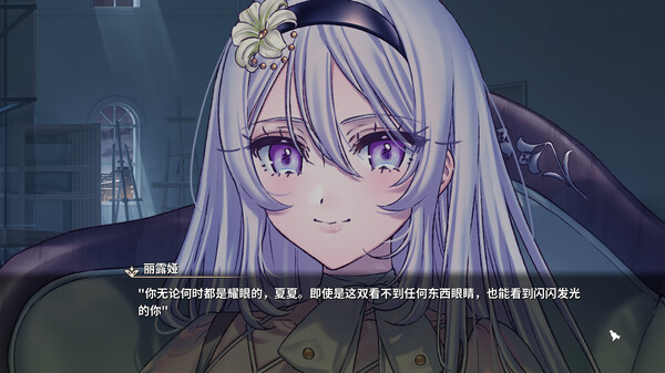 丽露娅与夏夏的纯白谎言-游戏截图