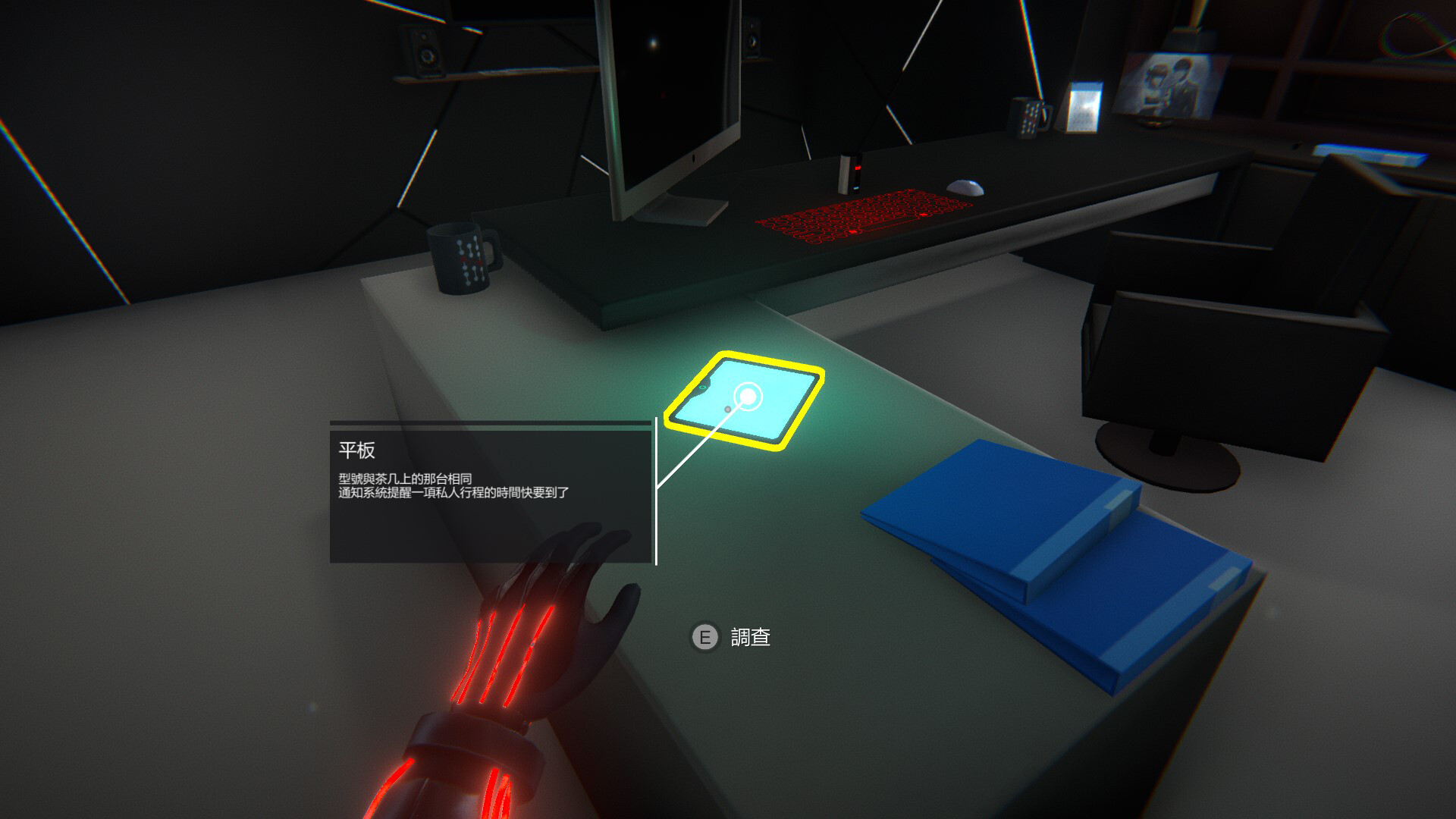 SOMNUS screenshot #2