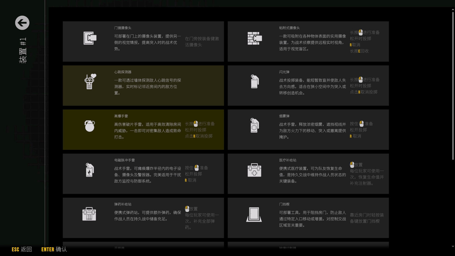 最后一次突击 截图