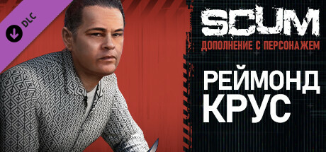 SCUM Raymond Cruz