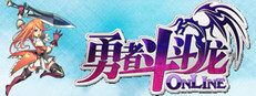 勇者斗斗龙Online