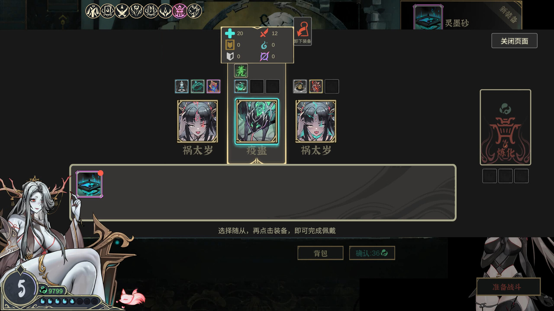 尸姬之梦 screenshot #10