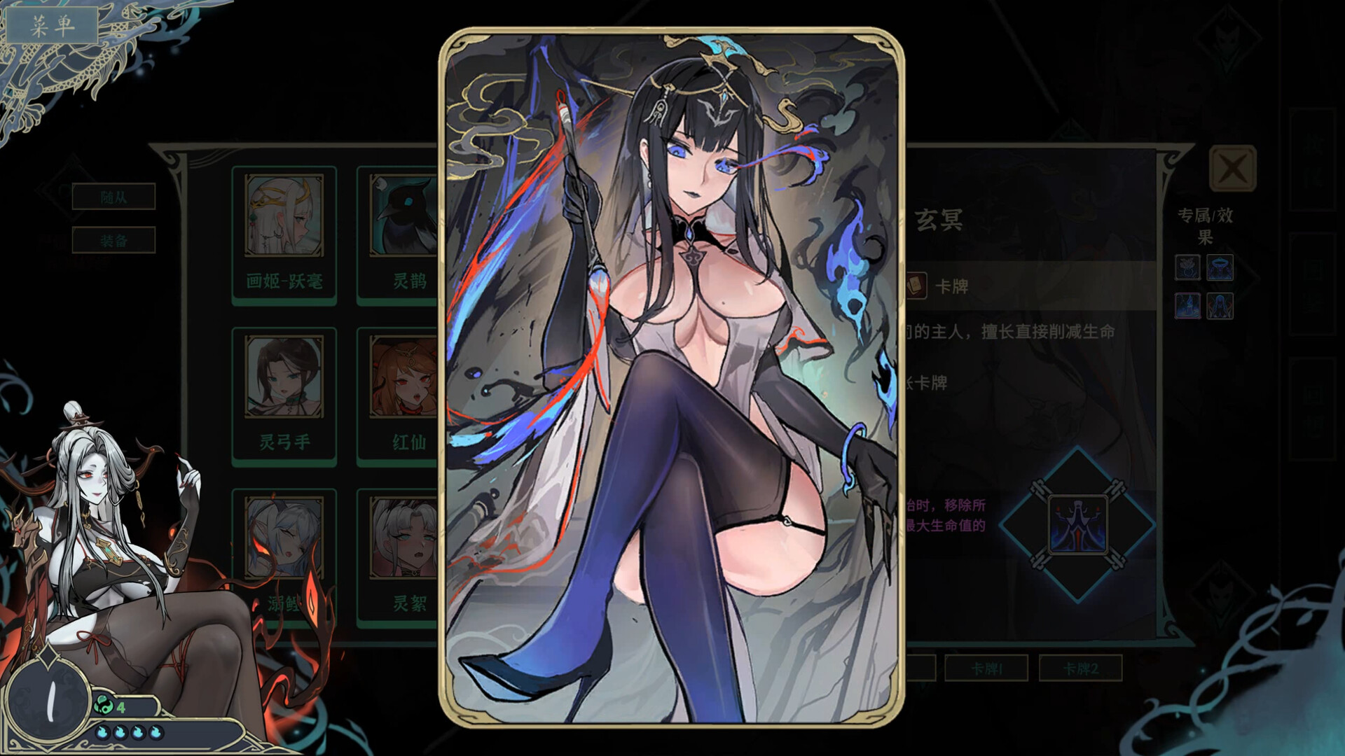 Dream of Corpse Lady Screenshot