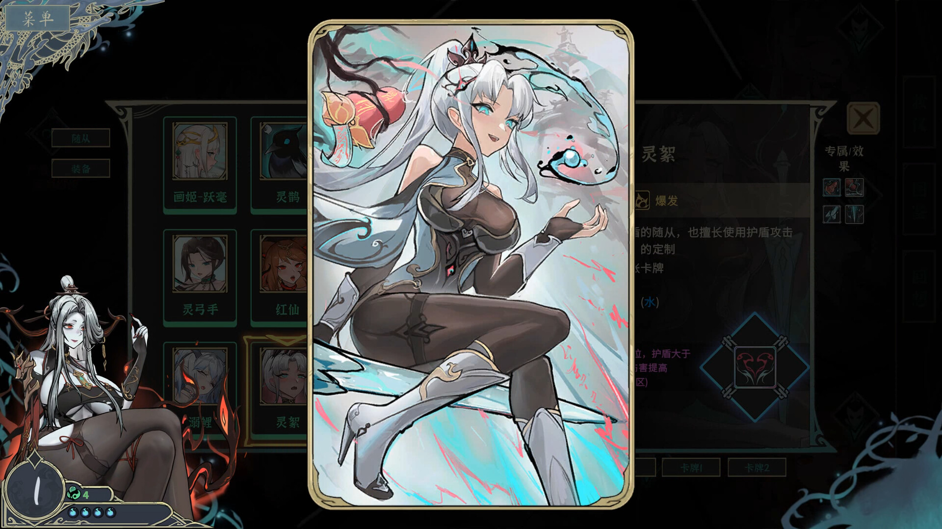 Dream of Corpse Lady Featured Screenshot #1