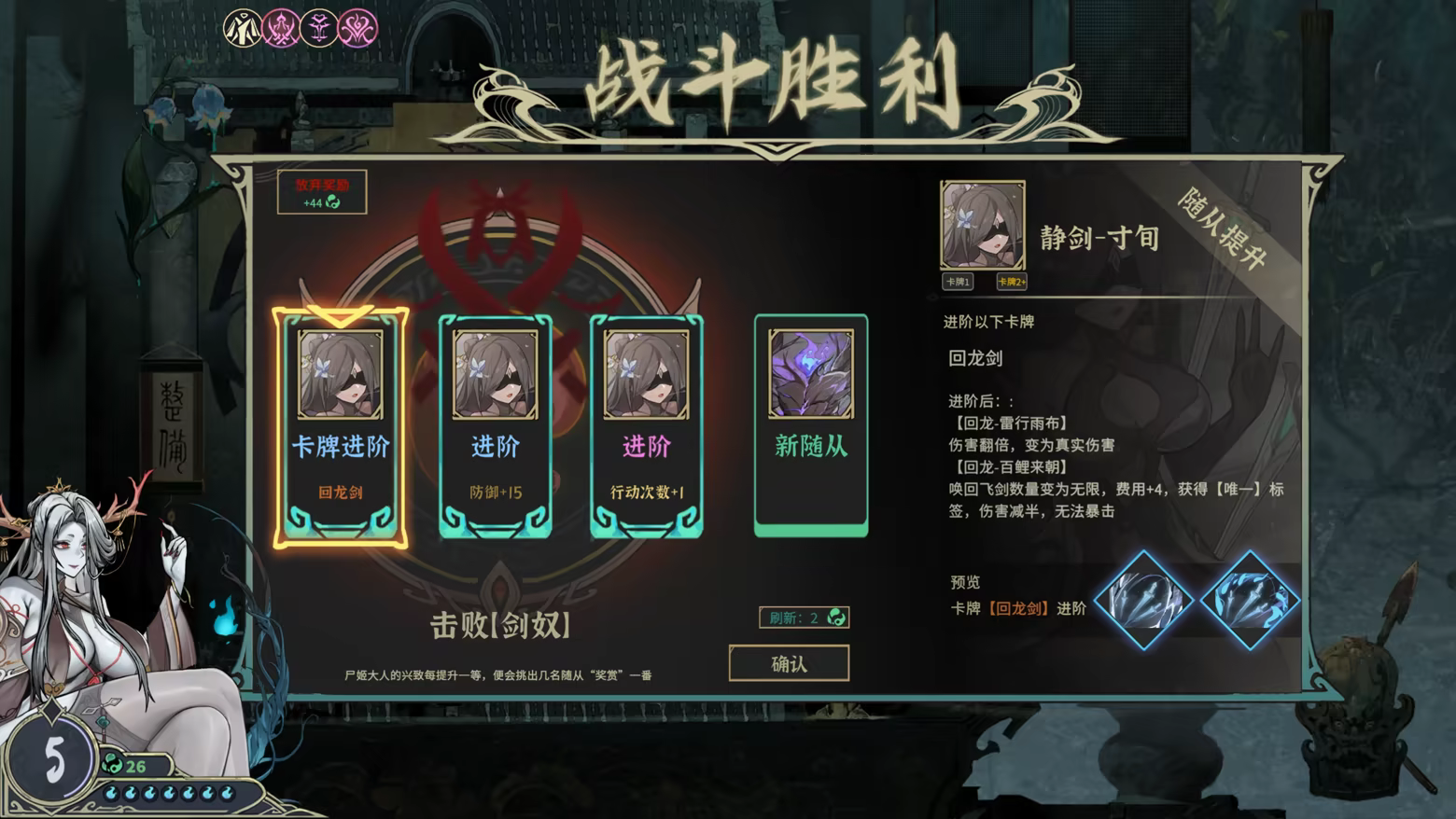 Dream of Corpse Lady