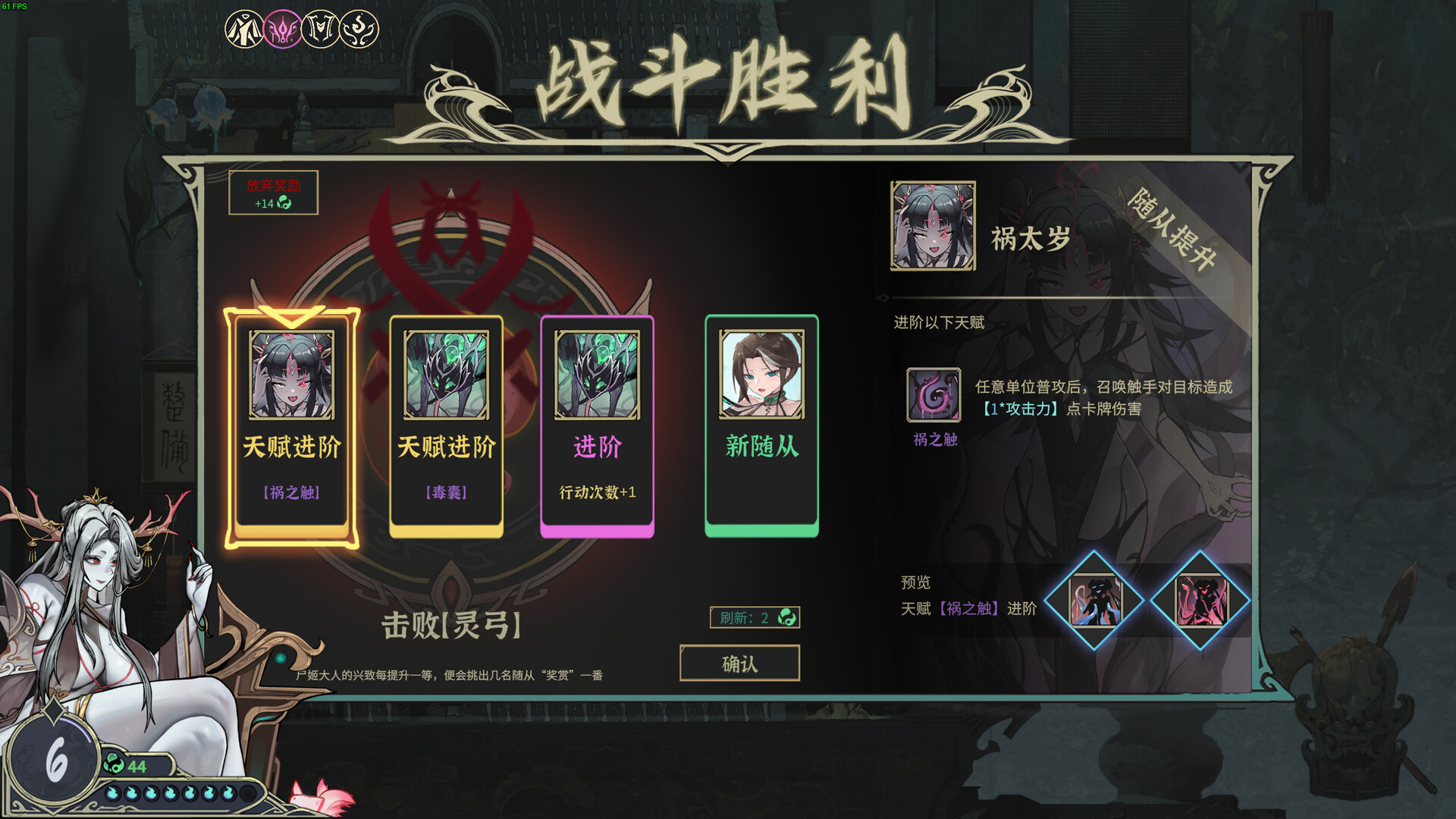 尸姬之梦 screenshot #8