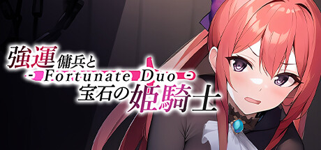 強運傭兵と宝石の姫騎士 - Fortunate Duo - Cheat Engine/CT