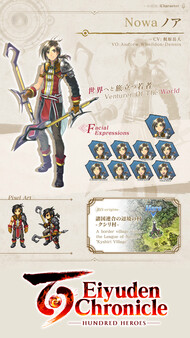 Eiyuden Chronicle: Hundred Heroes - Allraan Artistry Pack