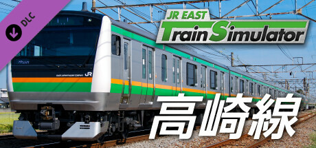 JR東日本トレインシミュレータ: 高崎線 (上野 → 高崎) E233系3000番代  のキーアート