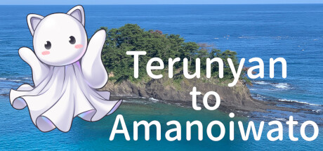 Terunyan to Amanoiwato Cover Image