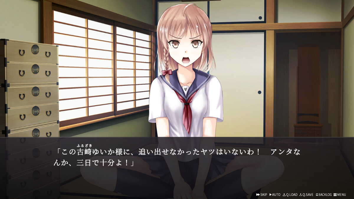 screenshot of 幽霊少女室 2