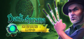 Dark Arcana: The Carnival