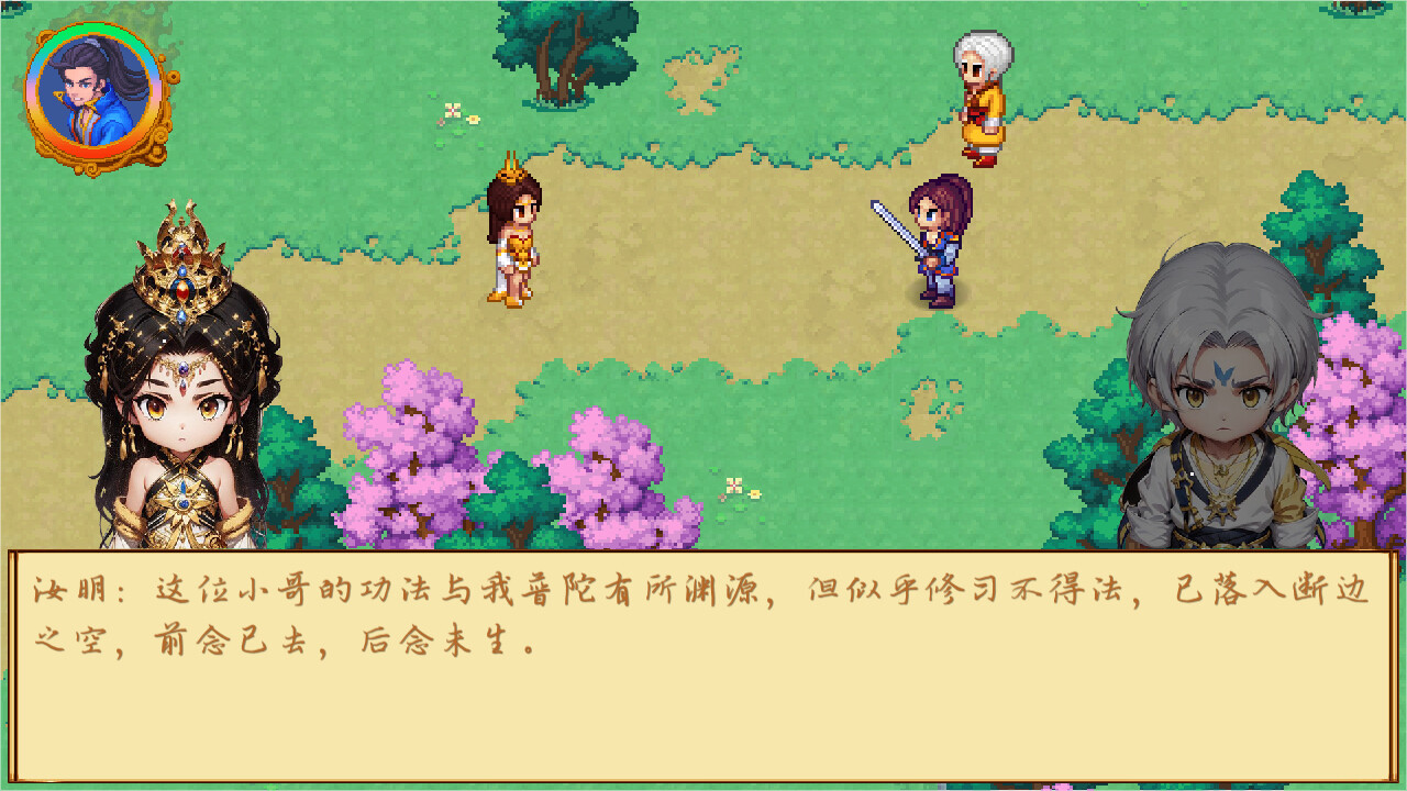 screenshot of 仙侠涤尘箓 2