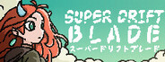 スーパードリフトブレード