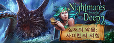 Nightmares from the Deep 2: The Siren`s Call
