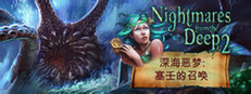 Nightmares from the Deep 2: The Siren`s Call