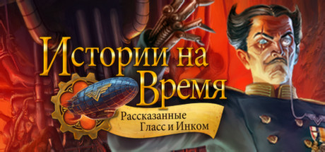 https://shared.akamai.steamstatic.com/store_item_assets/steam/apps/284830/header_russian.jpg?t=1582016056
