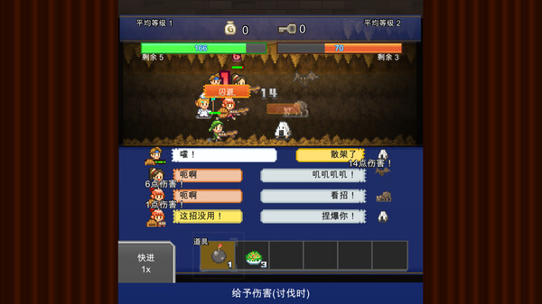 洞窟冒险团物语 (Cavern Adventurers) 截图 5
