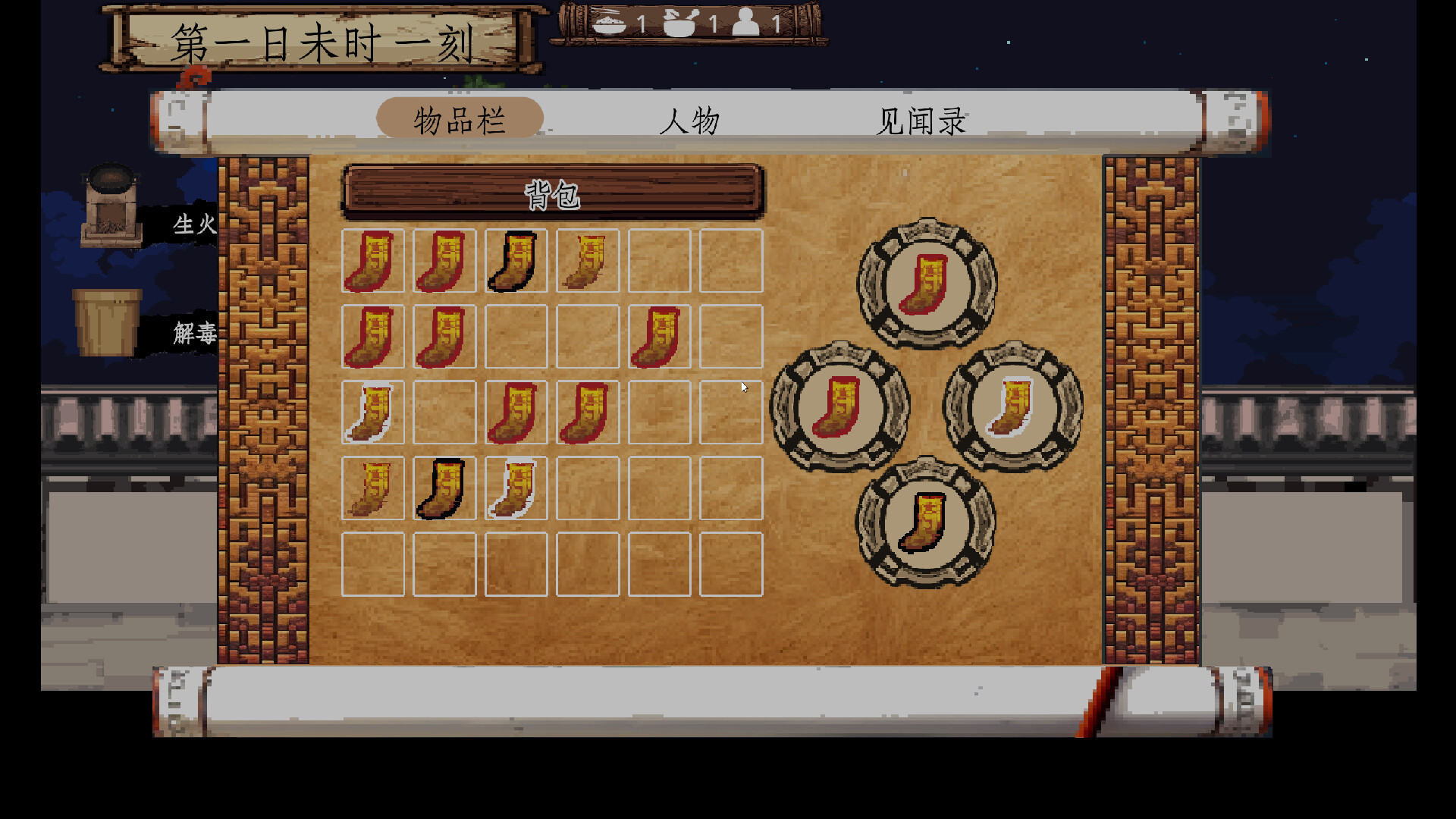 怪力乱神 screenshot #3