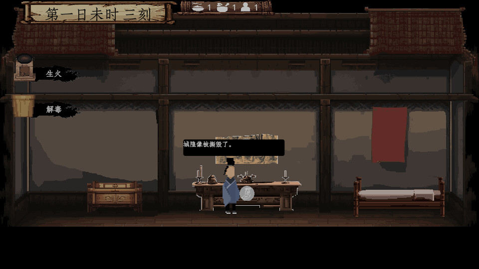 怪力乱神 screenshot #5