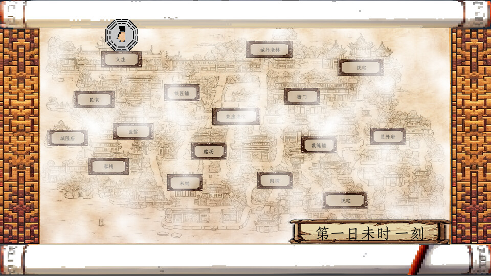 怪力乱神 screenshot #4