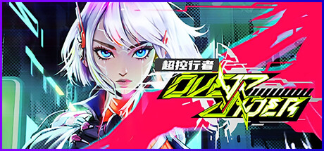 OverRider banner image