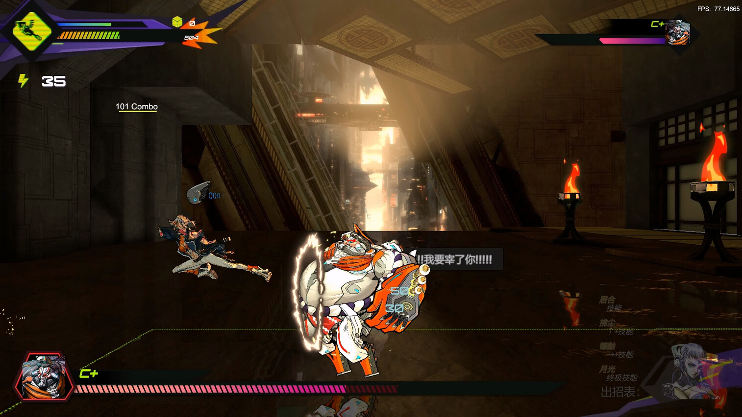 screenshot of 超控行者 3