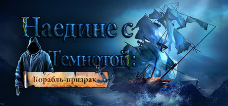 Купить дешево Left in the Dark. No One on Board Купить ключ дешево Left in the Dark. No One on Board