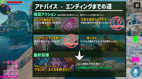 SUIKAWA LEAD screenshot 6