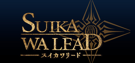 SUIKAWA LEAD