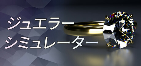 Jeweler Simulator