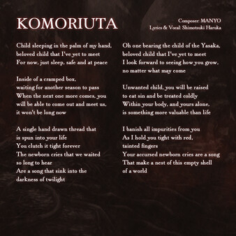 Nie No Hakoniwa - Dollhouse of Offerings Soundtrack