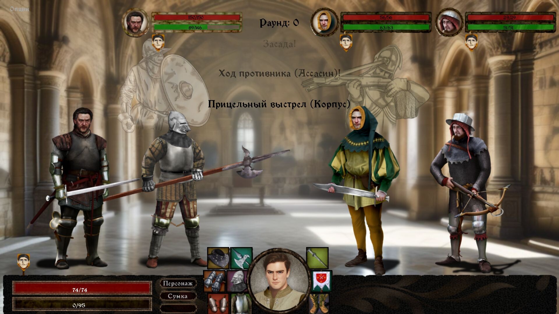 Скриншот Heads Will Roll: Reforged - Не герой — кадр 9