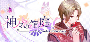 The Garden of the Gods