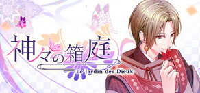 Le Jardin des Dieux