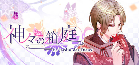 Le Jardin des Dieux