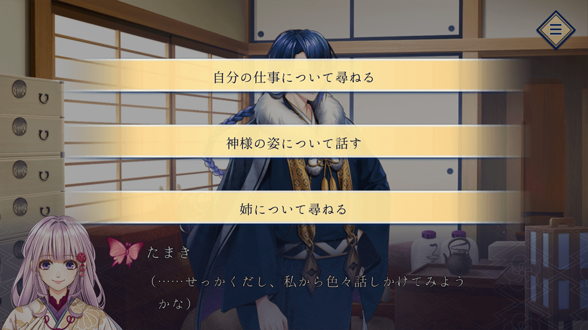 screenshot of 神々の箱庭 5