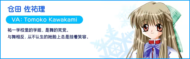 图片[9]-[PC]华音/Kanon-芝士游戏