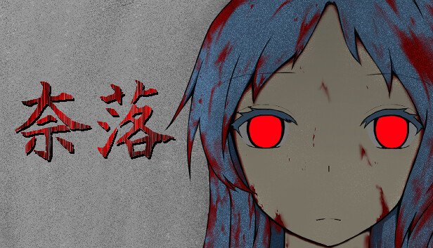 Purgatory -NARAKU-