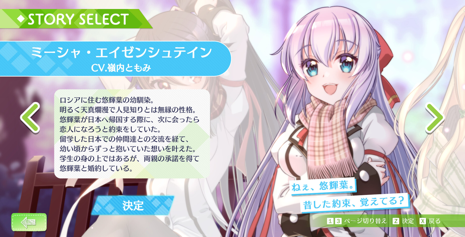 Fragment's Note+ AfterStoryのスクリーンショット 1