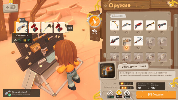 Скриншот