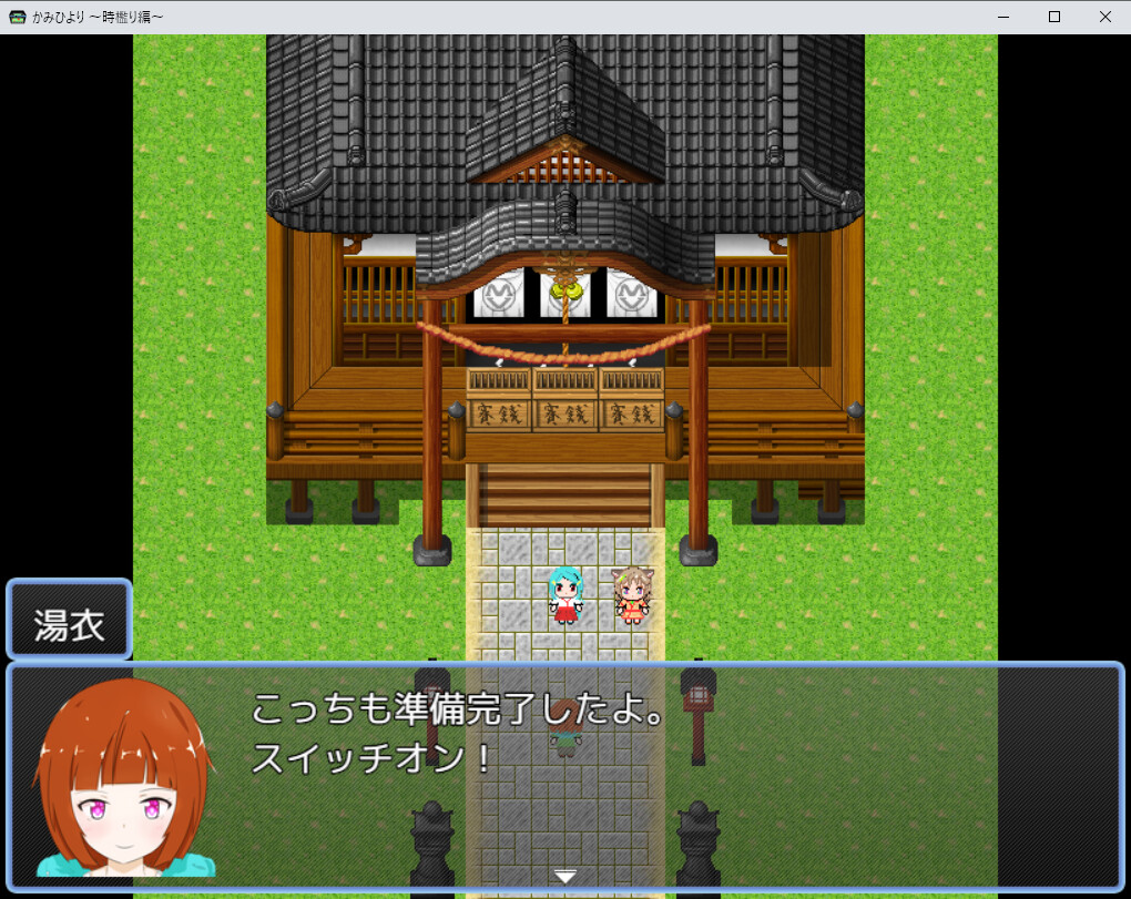 screenshot of かみひより ～時檻り編～ 8