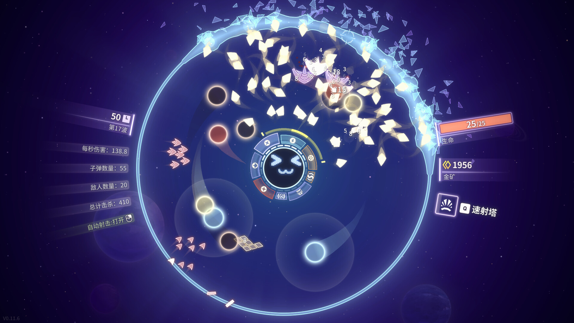 激射超新星 截图