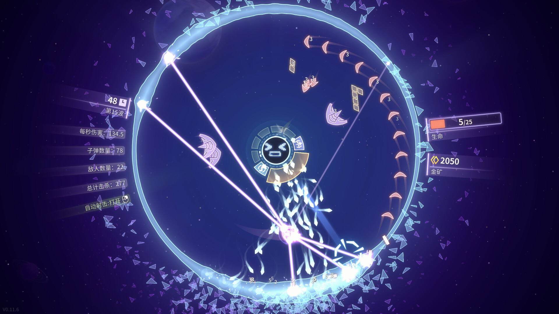 激射超新星 截图